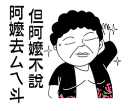 Grandma did not want to say sticker #11586514