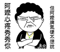 Grandma did not want to say sticker #11586516