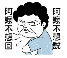 Grandma did not want to say sticker #11586518