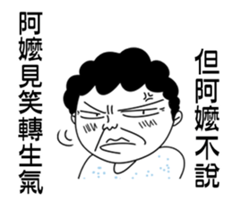 Grandma did not want to say sticker #11586520