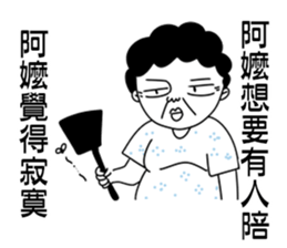 Grandma did not want to say sticker #11586522