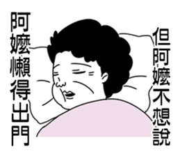 Grandma did not want to say sticker #11586524