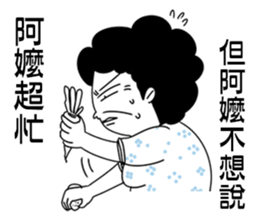 Grandma did not want to say sticker #11586525