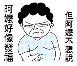 Grandma did not want to say sticker #11586526