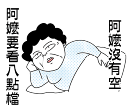 Grandma did not want to say sticker #11586527