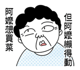 Grandma did not want to say sticker #11586529