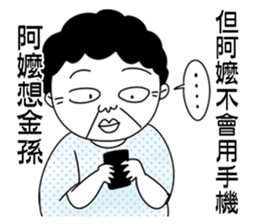 Grandma did not want to say sticker #11586530