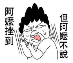 Grandma did not want to say sticker #11586534