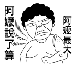 Grandma did not want to say sticker #11586538