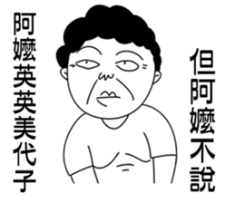 Grandma did not want to say sticker #11586539