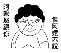 Grandma did not want to say sticker #11586542