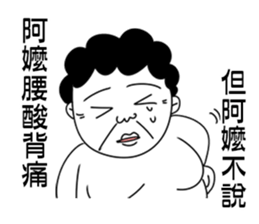 Grandma did not want to say sticker #11586543