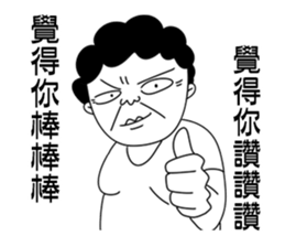 Grandma did not want to say sticker #11586545