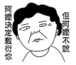 Grandma did not want to say sticker #11586547