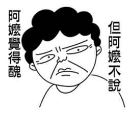 Grandma did not want to say sticker #11586548