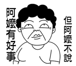 Grandma did not want to say sticker #11586549