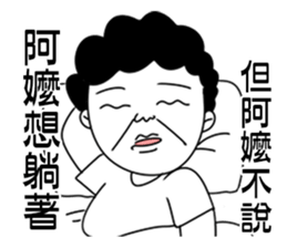 Grandma did not want to say sticker #11586551