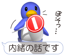 Clever Penguin 2 sticker #11586786