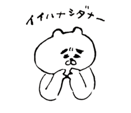 wonderful bear sticker #11587120