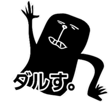 KAGEYAN sticker #11588214