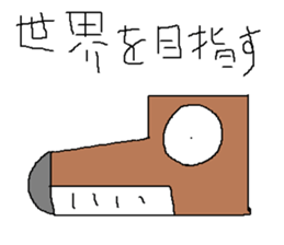 Infant writing word message37 sticker #11589155