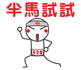 I would love to run a marathon sticker #11589476