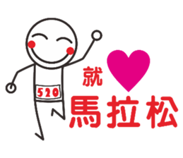 I would love to run a marathon sticker #11589511