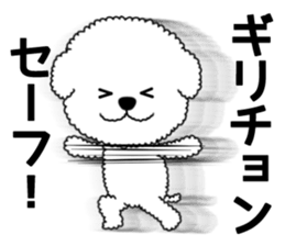 Sticker of the dead language(t-poodles) sticker #11589693