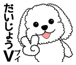 Sticker of the dead language(t-poodles) sticker #11589704