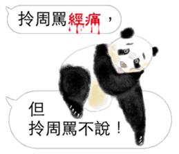 Panda I Love You 3 sticker #11589759