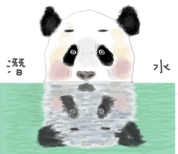 Panda I Love You 3 sticker #11589783