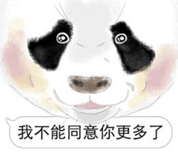 Panda I Love You 3 sticker #11589786