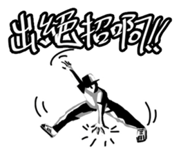 BBOY Talkin' Vol.2 sticker #11589906