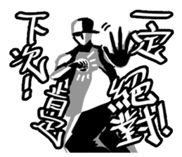 BBOY Talkin' Vol.2 sticker #11589907