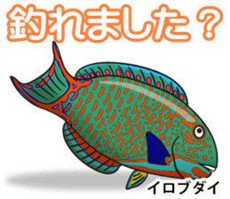 Tropical colorful fish 3 sticker #11589920