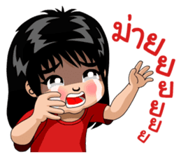 Prize a naughty boy sticker #11590211