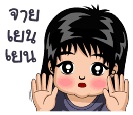 Prize a naughty boy sticker #11590218