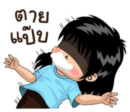 Prize a naughty boy sticker #11590229