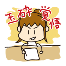 "Darkness" of university (Pharmacy ed.2) sticker #11590424