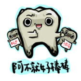 trust me i'm a dentist sticker #11590577