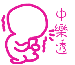 Blank is happy sticker #11591700