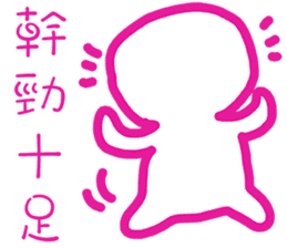 Blank is happy sticker #11591701