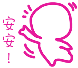 Blank is happy sticker #11591710