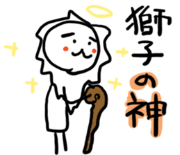 White lion and yellow chicken 3 sticker #11591967