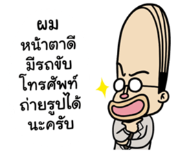 Barcode Office man sticker #11592680