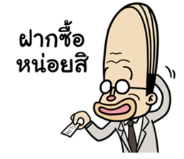 Barcode Office man sticker #11592688