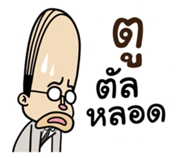 Barcode Office man sticker #11592691