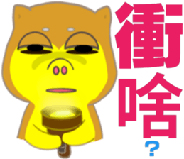 Shiba Inu bear - Straight straight talk sticker #11593152