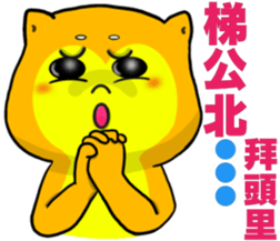 Shiba Inu bear - Straight straight talk sticker #11593154