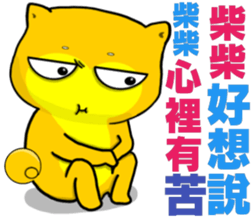 Shiba Inu bear - Straight straight talk sticker #11593155